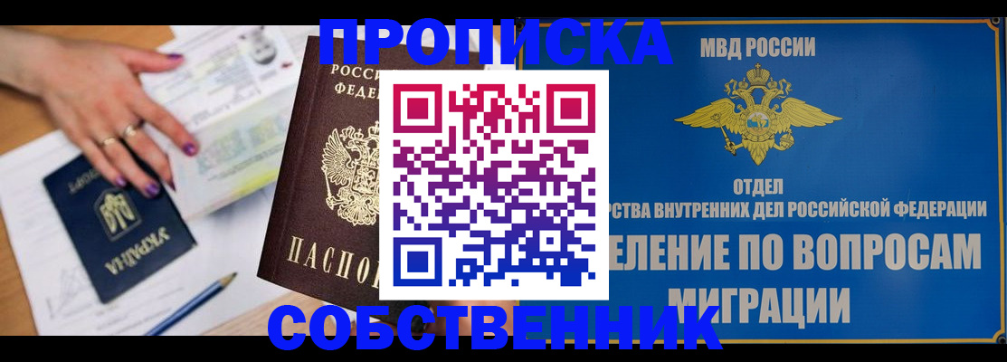 где прописаться в Славгороде